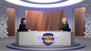 "Капитальный ремонт общего имущества МКД" / "Прокурор в теме" от 20.04.2026