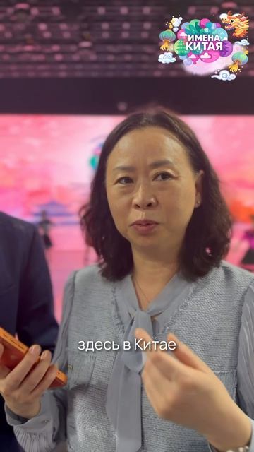 ✨ Имена Китая в Шанхае: сказка, ставшая реальностью! ✨