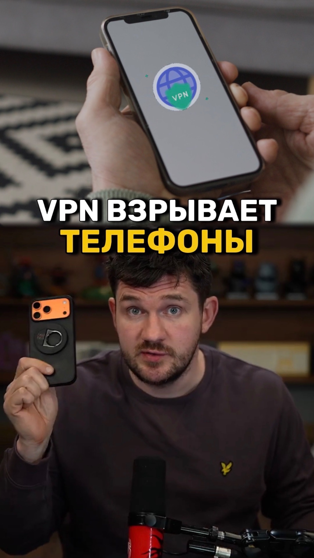 Последствия использования VPN