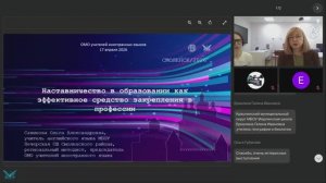 Наставничество молодых педагогов как эффективное средство закрепления в профессии