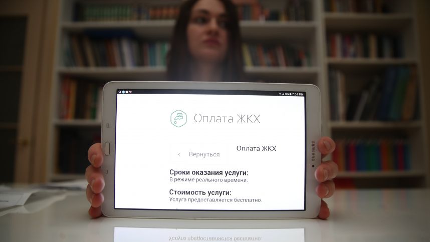 Долги за коммуналку могут начать списывать онлайн