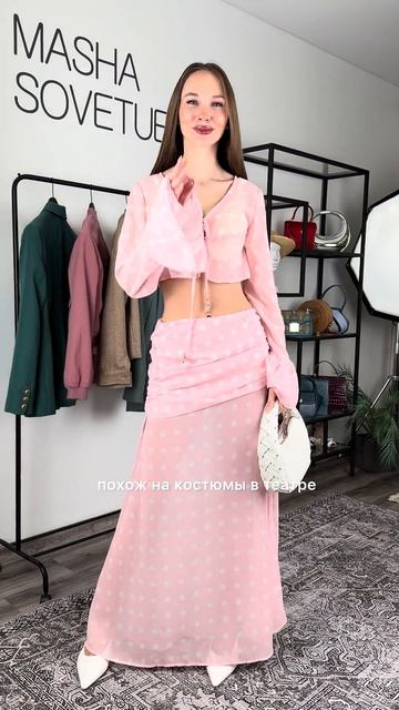 Оценим трендовые костюм на лето с Wildberries