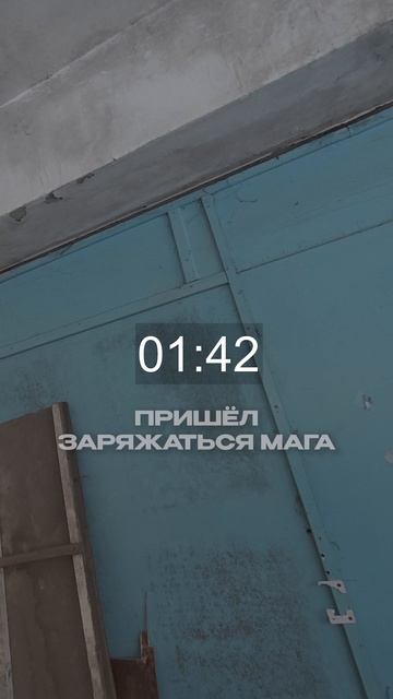 Мага дорвался до шаров