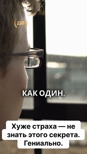 Почему вы не можете быть гением в страхе
