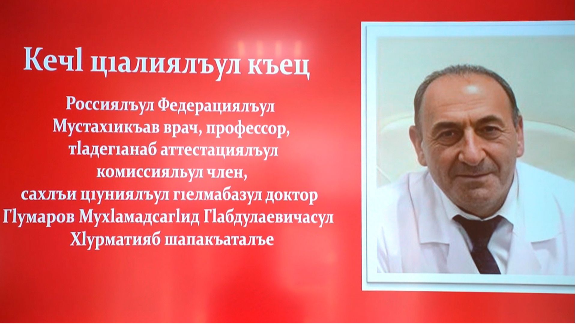 Конкурс чтецов на аварском языке прошёл в Ботлихском районе