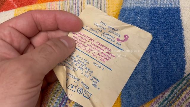 Хлобчато Бумажный комбинат Смоленск г Ярцево