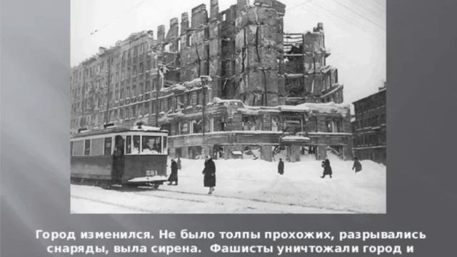 Аудиоподкаст про блокадный Ленинград