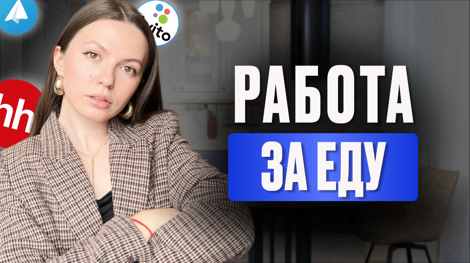 Кто придумывает эти вакансии? | Реакция на трэш HH и Авито