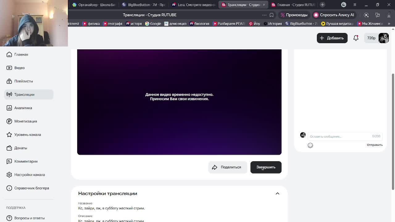 Кс, зайди, пж, в субботу жесткий стрим.