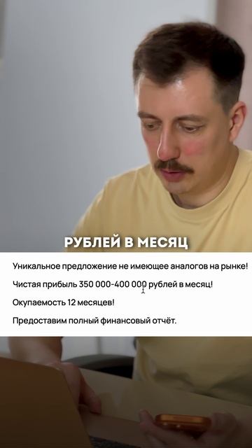 Как купить бизнес? Подпишись, если интересно увидеть больше таких разборов!