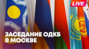 Лавров участвует в заседании Совета Парламентской ассамблеи ОДКБ