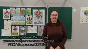 Видеовизитка учителя изобразительного искусства на конкурс «Лучший учитель-предметник 2026 г.»