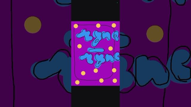 Чупа-чупс (Премьера трэка 2026) DANIIL