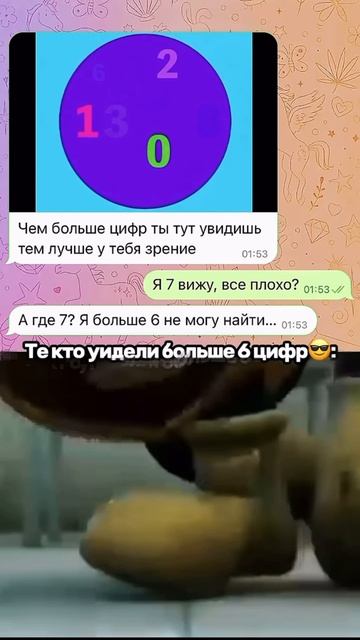 Не нажимай на звук!!!!