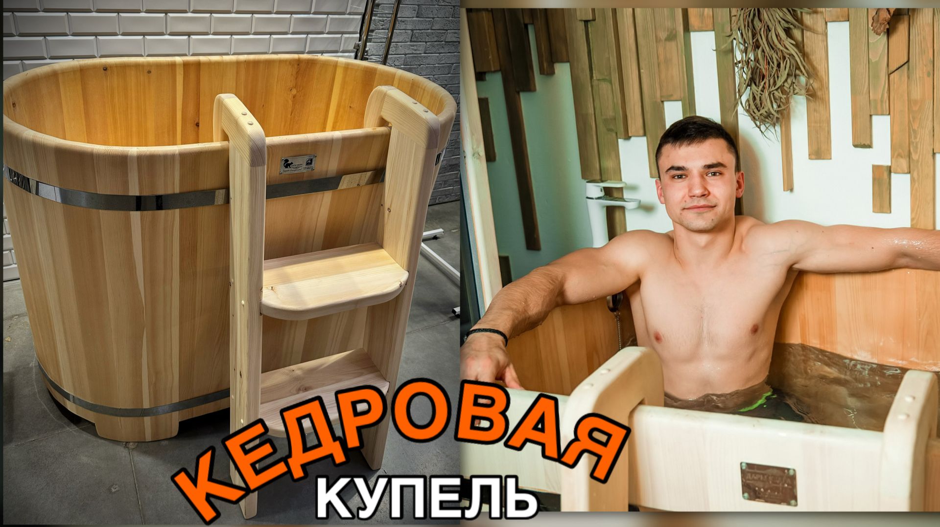 Купель из алтайского кедра