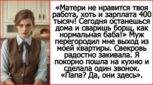 Истории из жизни|Матери не нравится|Аудио рассказы|Аудиокниги слушать онлайн|Жизненные истории