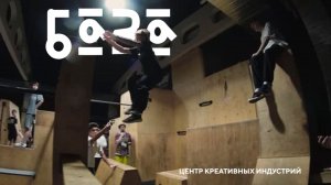 Грани паркура