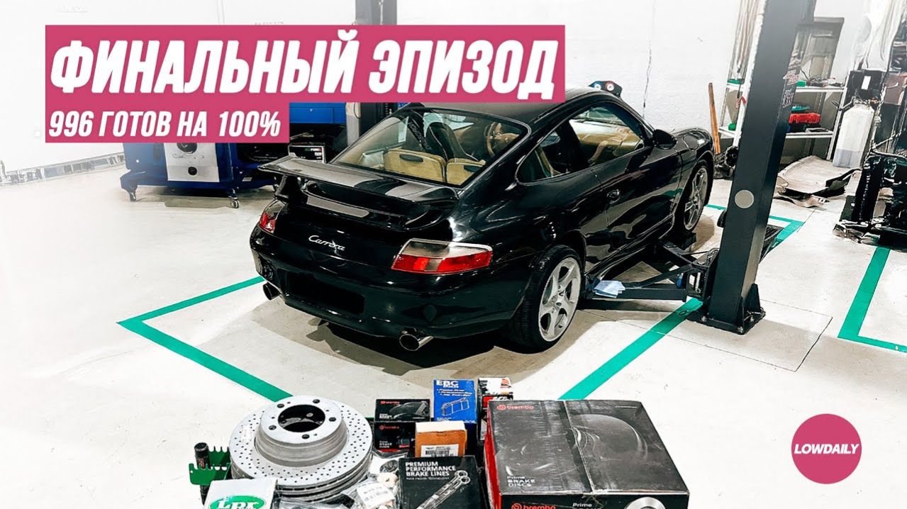 Porsche 911 готов на 100% Больше вы его не увидите!