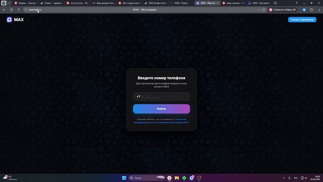 ❗ВНИМАНИЕ ПОСМОТРИТЕ❗В МЕССЕНДЖЕРЕ МАКСЕ СКАМЯТ ЛЮДЕЙ❗