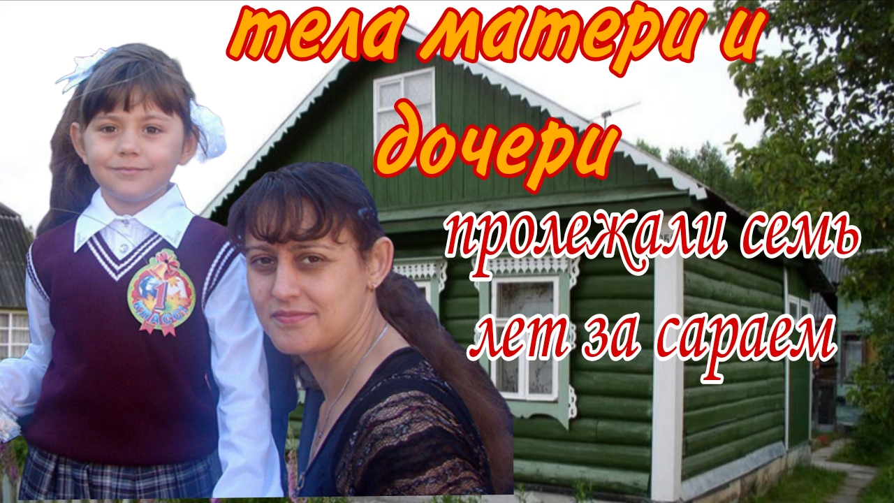 Трагическая история | Люба Назарьева