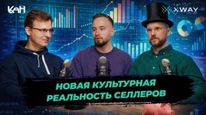 Культура Аналитики: почему без цифр селлеры вымирают