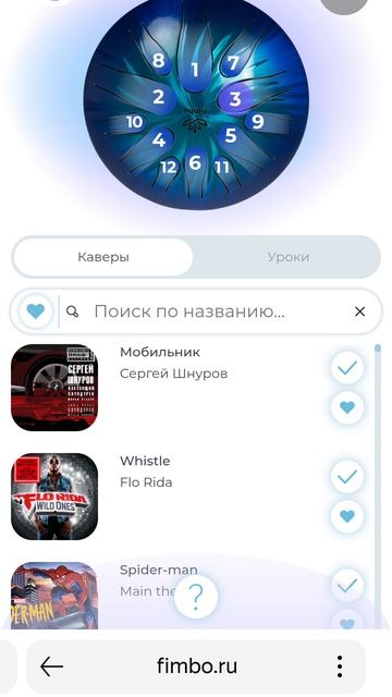 Глюкофон Фимбо. Мечта