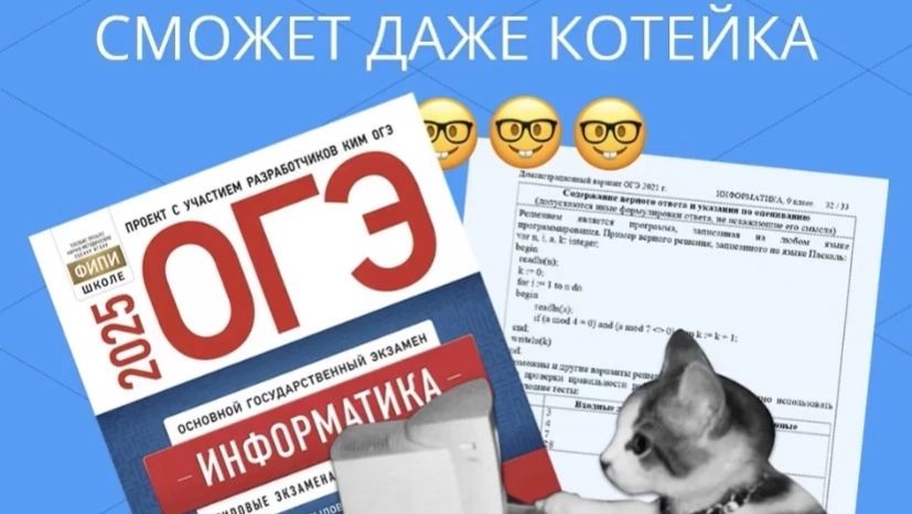 ОГЭ задание 14 (простое)