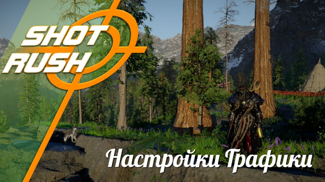 Crimson Desert: Настраиваем графику с умом (Быстро)