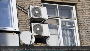 В Госдуме напомнили о правилах установки кондиционера в многоквартирном доме