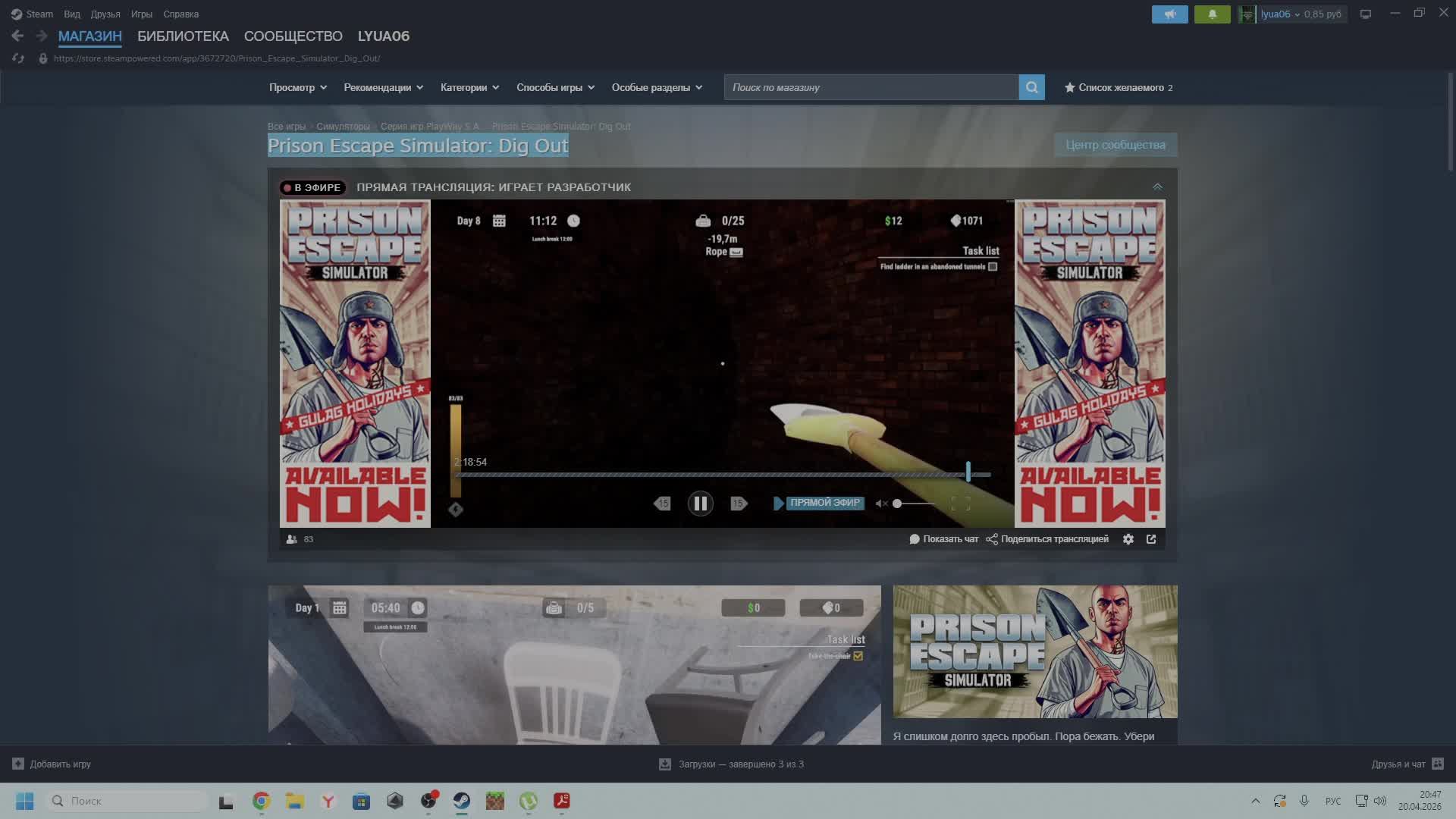 Prison Escape Simulator: Dig Out ПОПРОБУЕМ СБЕЖАТЬ ? КТО СО МНОЙ?