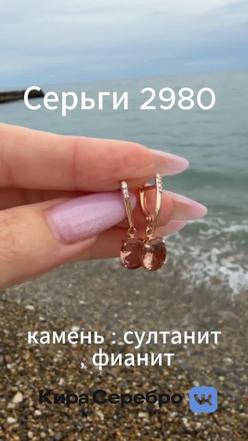 Кира Серебро