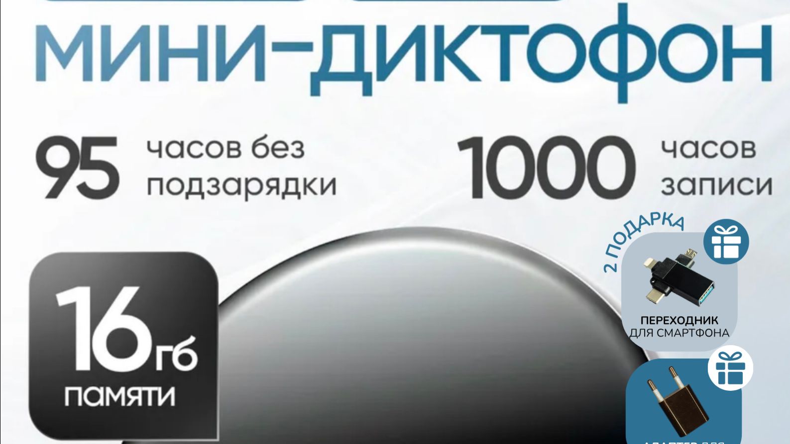 Полный гайд по всем функциям диктофона 16 Гб артикул 262069692