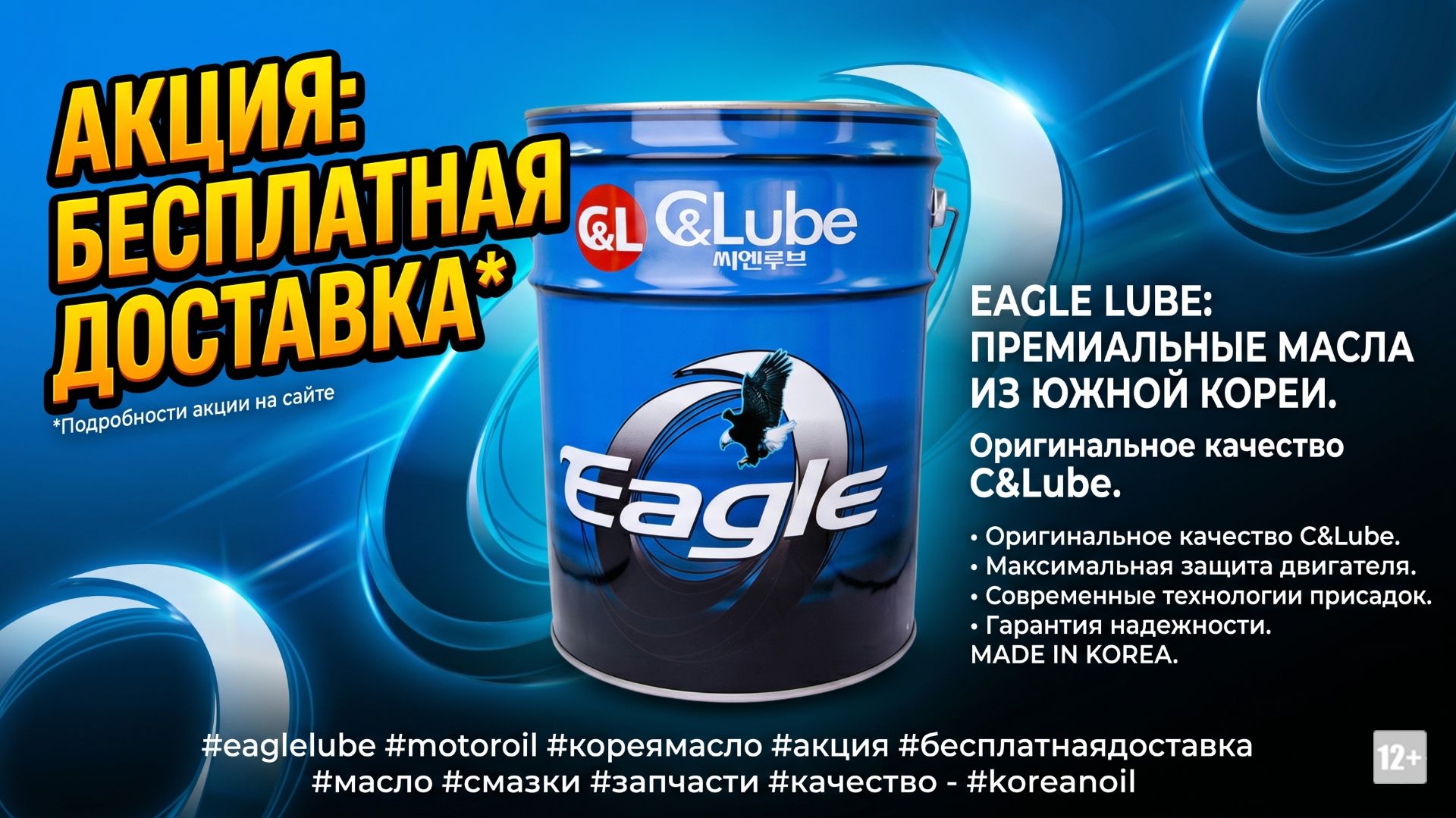 ДОБАВЛЯЕМ В АКЦИЮ "БЕСПЛАТНАЯ ДОСТАВКА"* EAGLE SPEED #anton_mygt