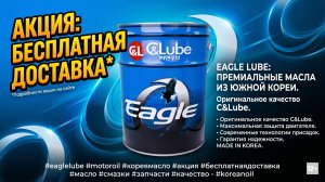 ДОБАВЛЯЕМ В АКЦИЮ "БЕСПЛАТНАЯ ДОСТАВКА"* EAGLE SPEED #anton_mygt