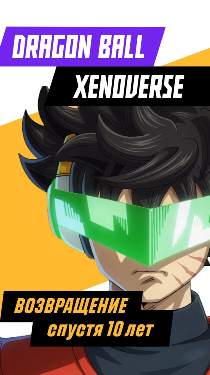 Это самый громкий анонс Dragon Ball! #games #игры #gaming #видеоигры #dragonball