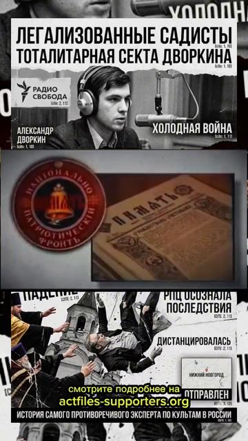 Дворкин и крах его темной империи