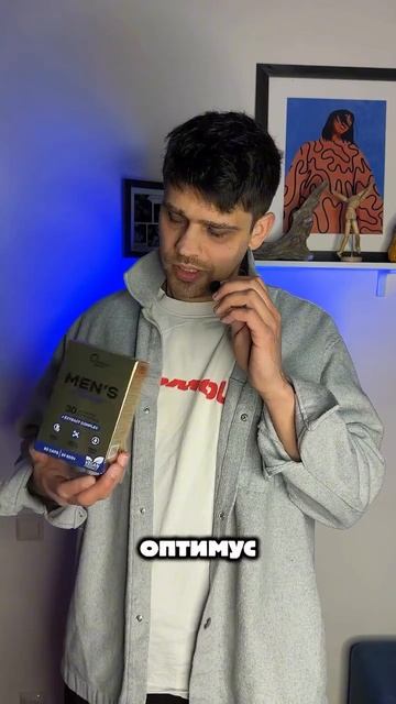 Артикул вб #WW335734
Мужской комплекс  — энергия, фокус и сила каждый день.