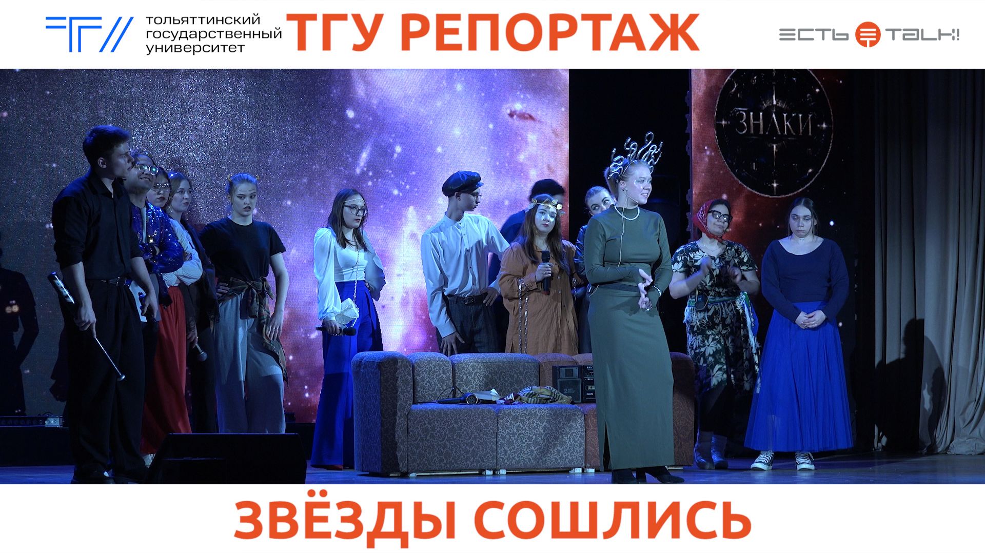 ТГУ Репортаж: Фестиваль студенческого творчества «Студенческая весна – 2026»