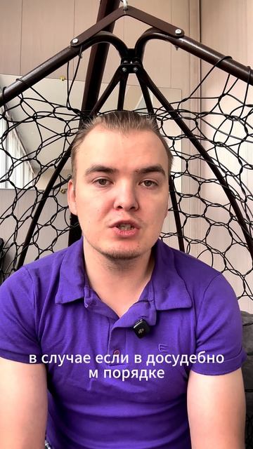 Отремонтировали рабочую запчасть? Что делать? #защитаправпотребителей #юрист #повсейроссии