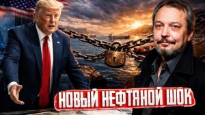 Иран отказался от сделки! Ормузский пролив закрыт: нефти больше не будет?