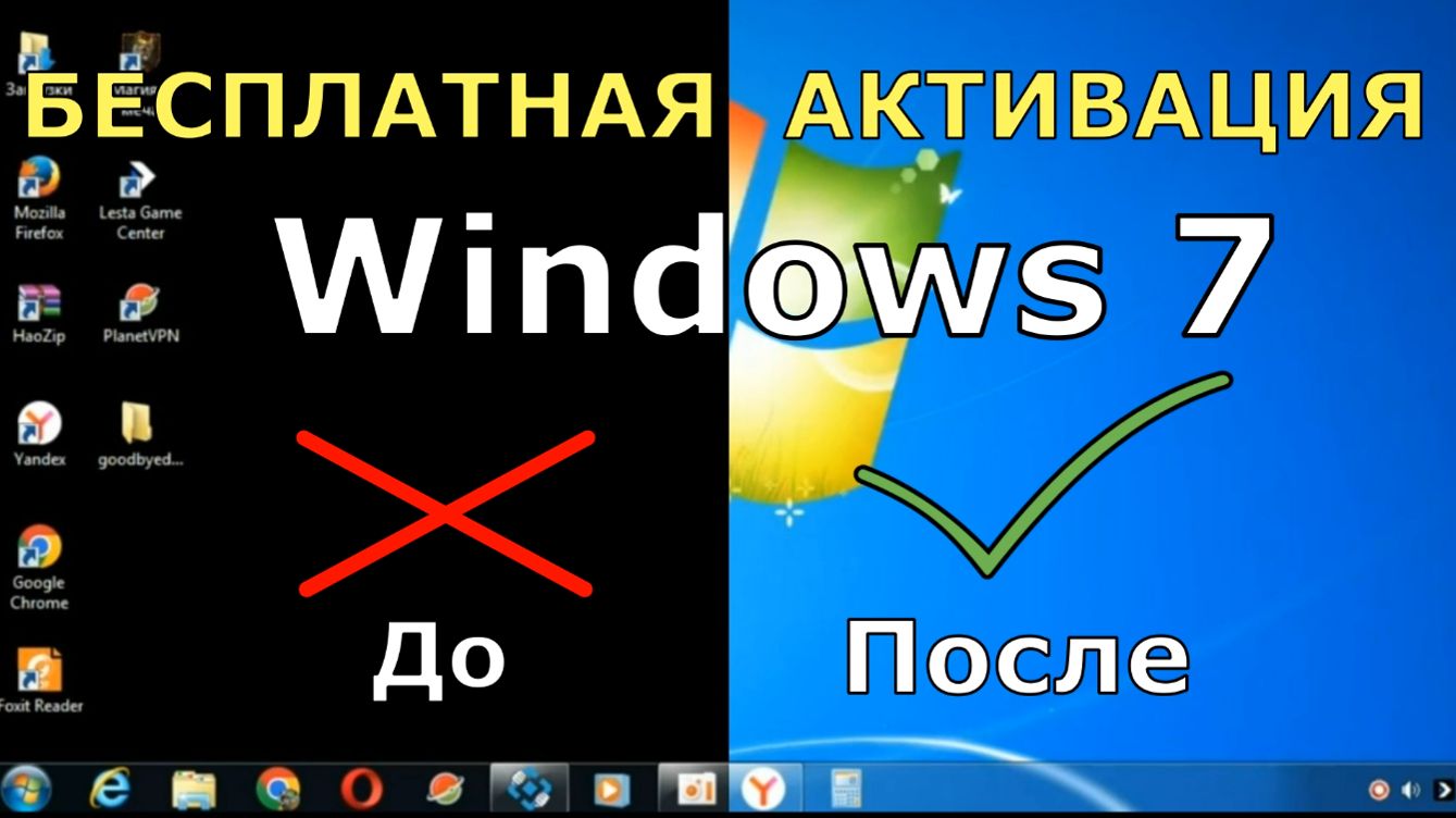 Бесплатная активация пиратской системы Windows 7