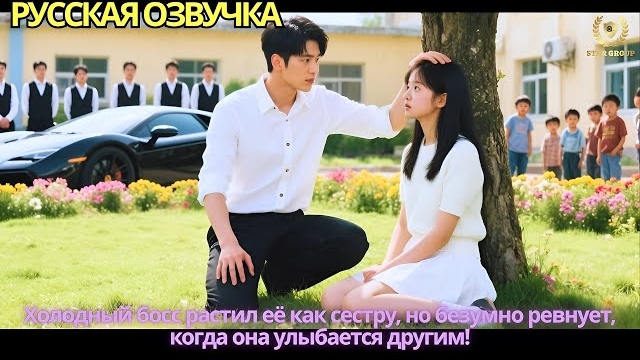 В Любился в свою сестру, теперь ревнует и сходит с ума!