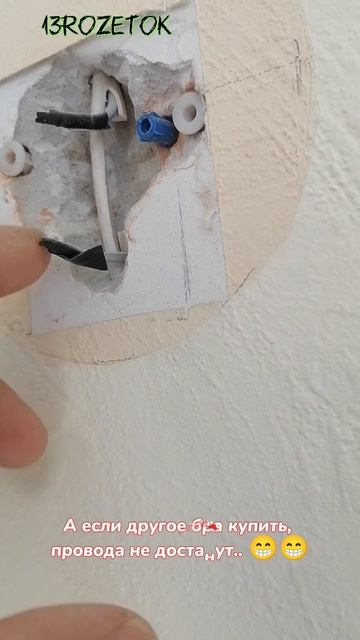 старый ремонт #13rozetok