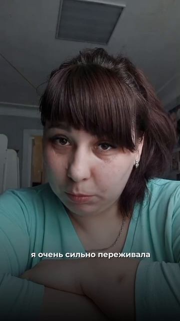 История клиентки