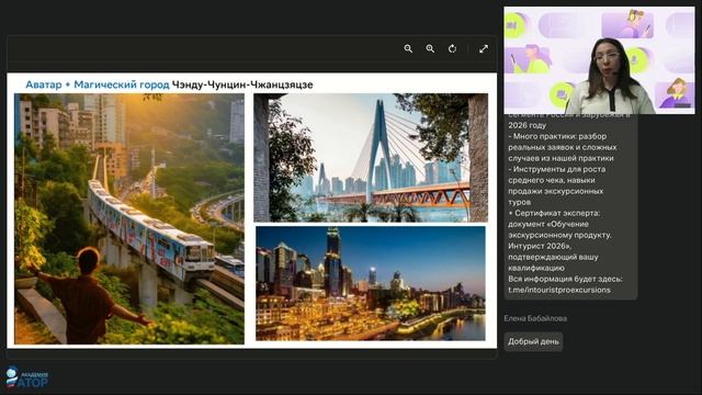 Экскурсионные туры на материковый Китай и комбинированные программы с отдыхом на море