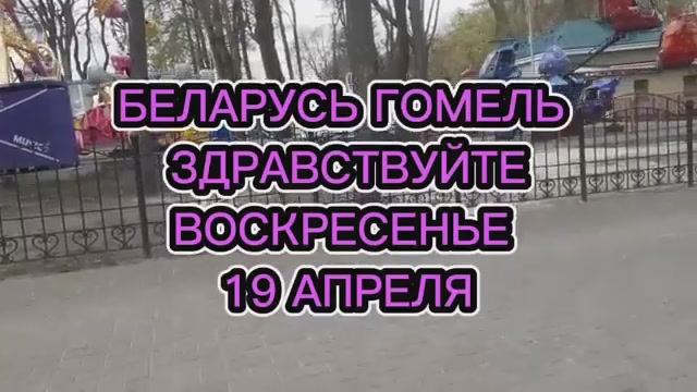 И ЖИЗНЬ, И СЛЕЗЫ,И ЛЮБОВЬ  - ВЛОГ - 19 АПРЕЛЯ