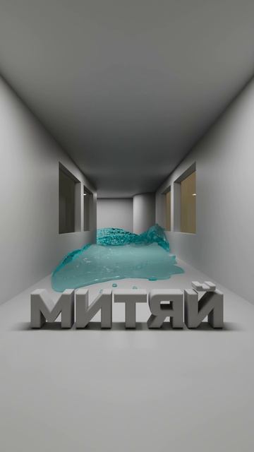 Симуляция жидкости в Cinema 4D