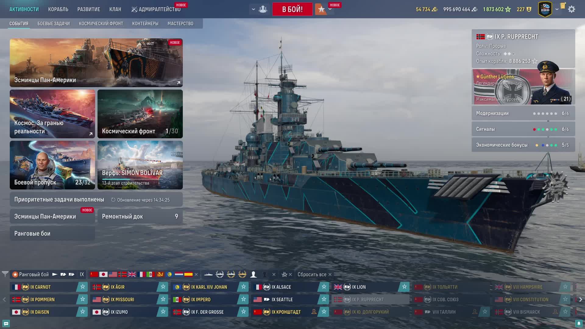 Ранги 23 сезон#29