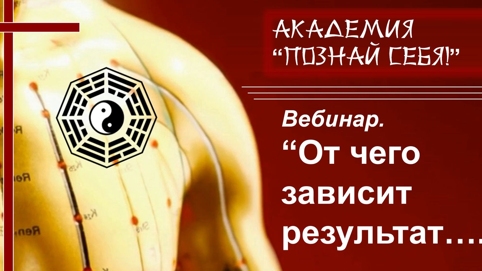 От чего зависит результат. Вопросы и Ответы