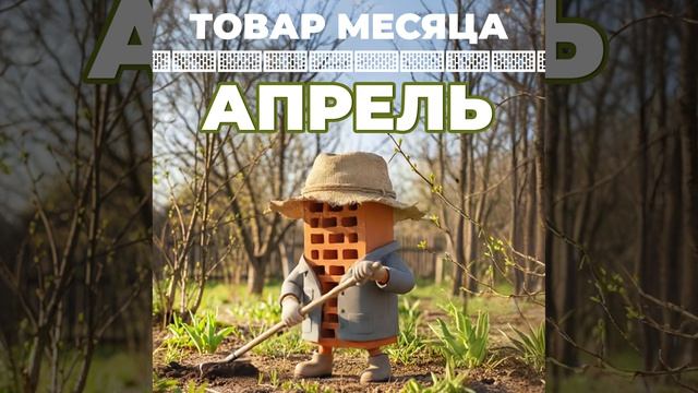 Облицовочный кирпич с выгодой